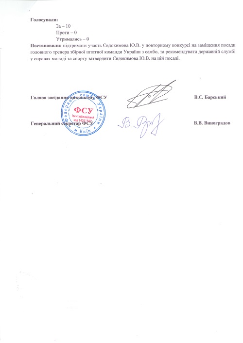 Протокол стор. 3